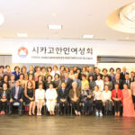 시카고한인여성회